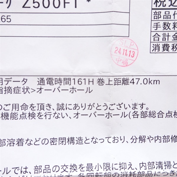 ０４シーボーグＺ５００ＦＴウルトラフリー